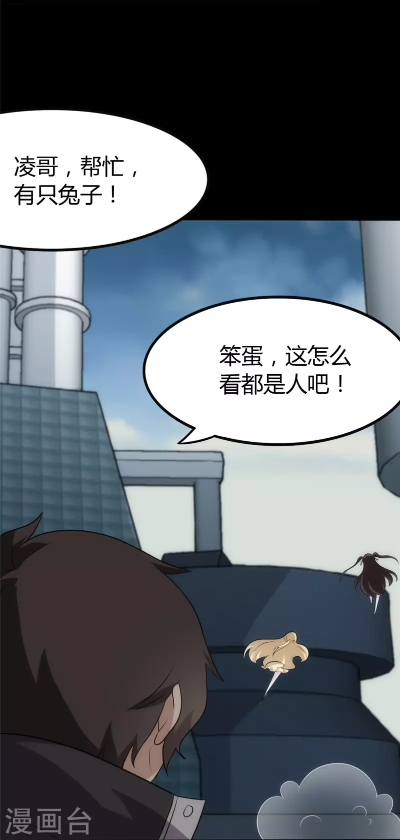  第251话 第26页