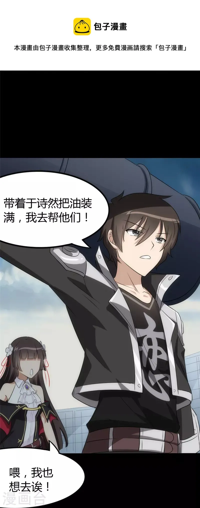  第251话 第27页