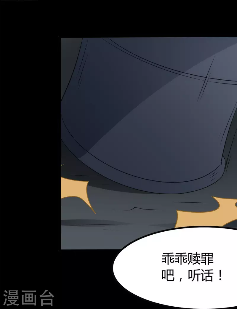  第251话 第28页