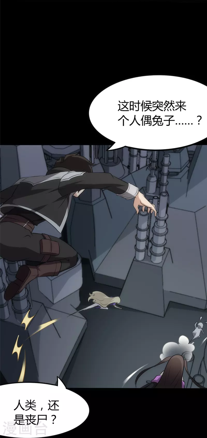  第251话 第30页