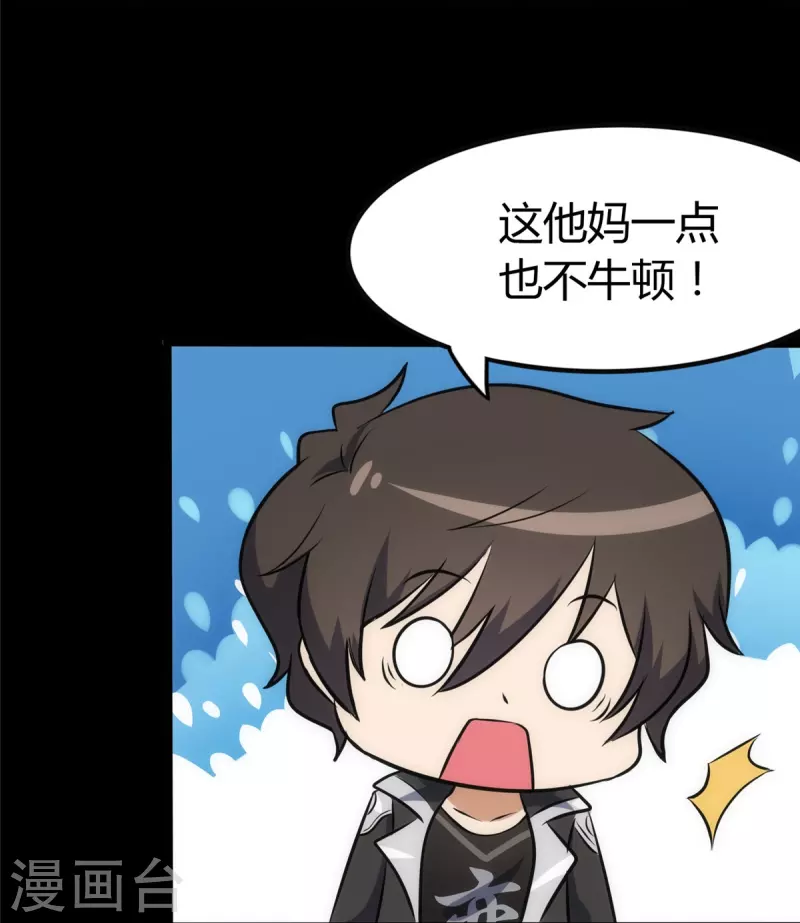  第251话 第42页