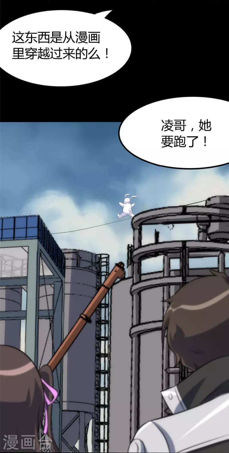  第251话 第43页