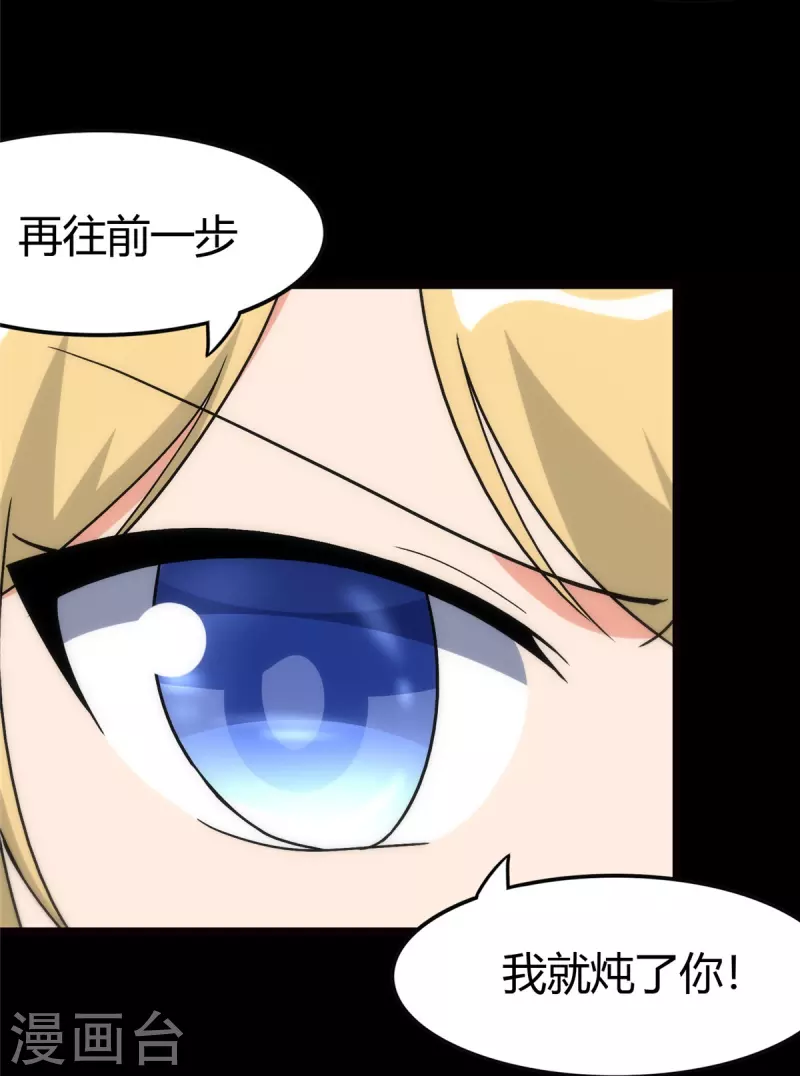  第251话 第47页