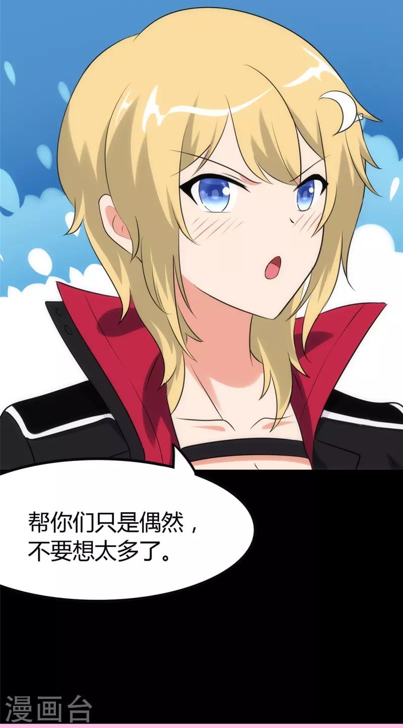  第251话 第50页