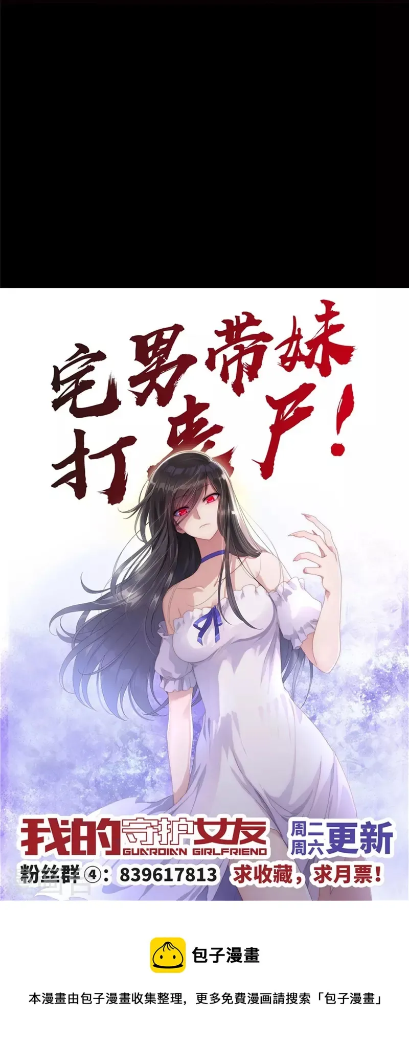  第251话 第58页