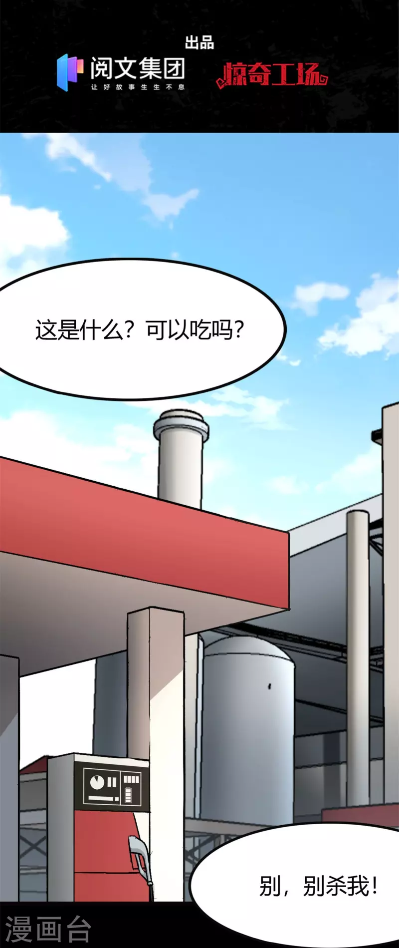 第252话 第2页