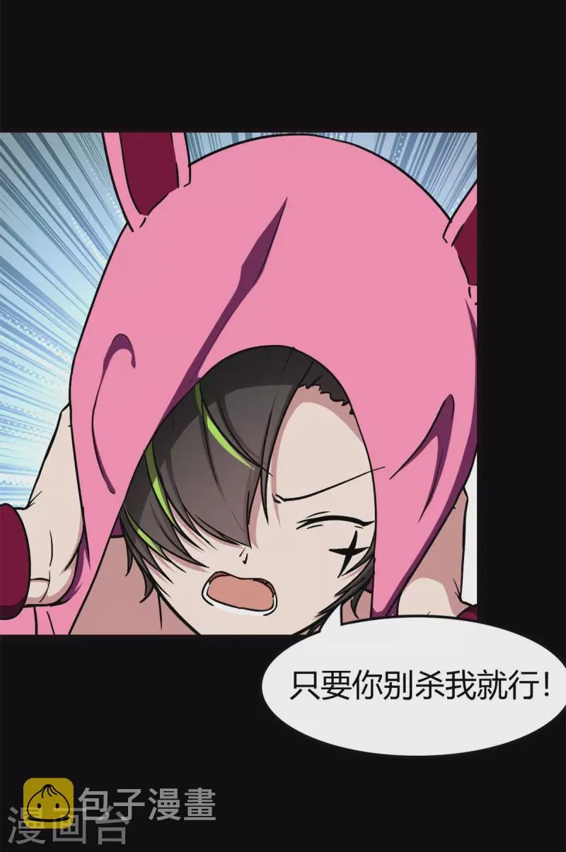  第252话 第5页
