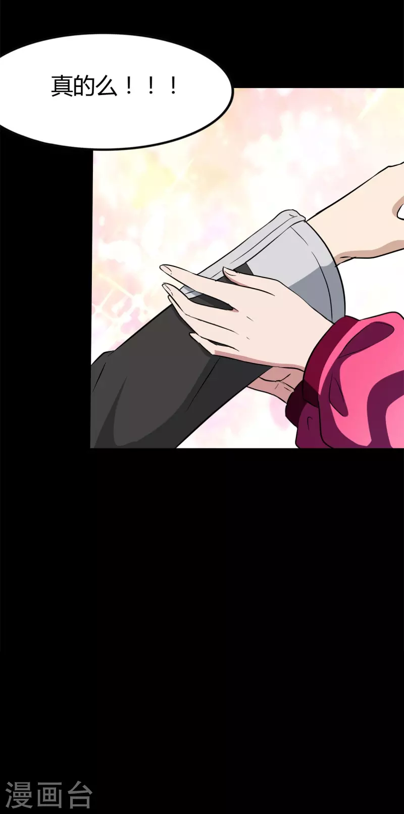  第252话 第8页