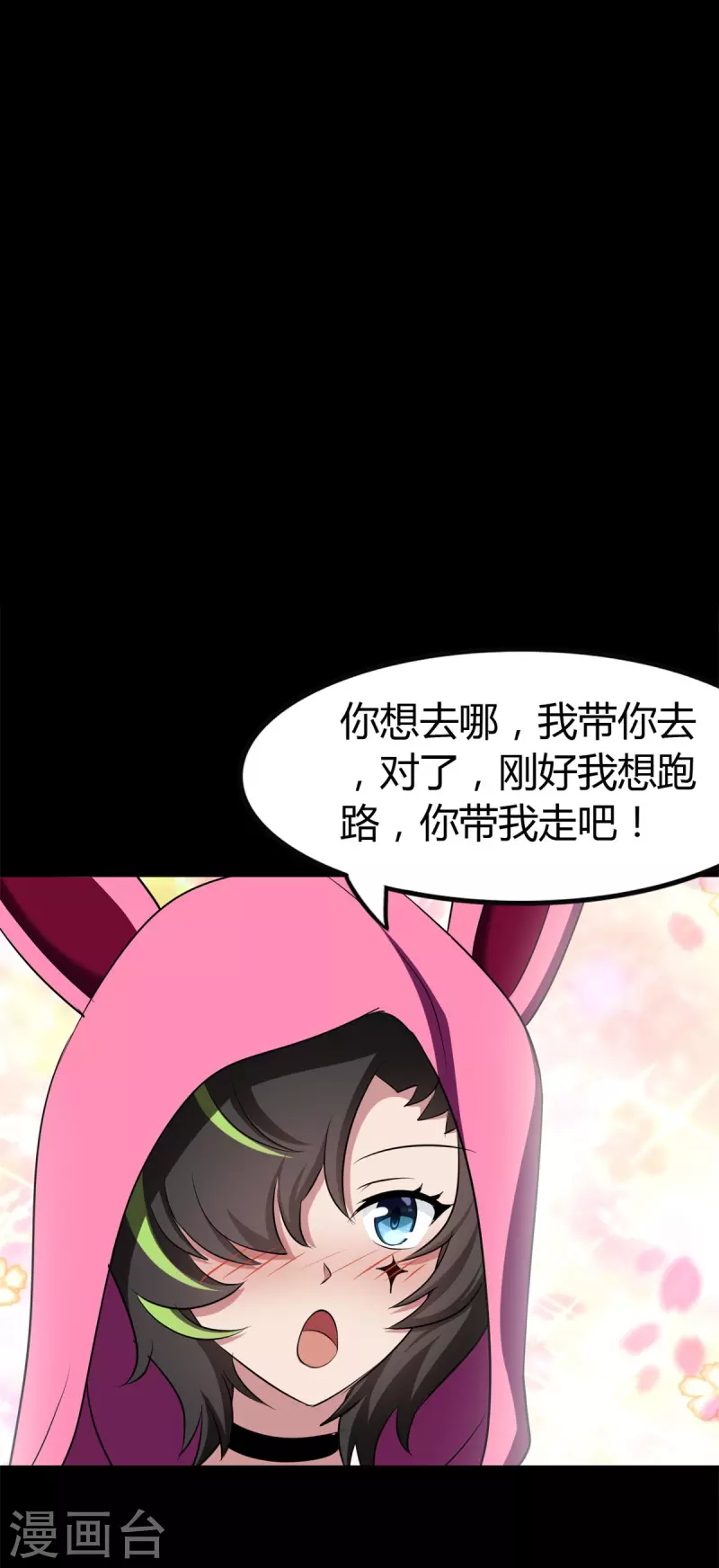  第252话 第9页