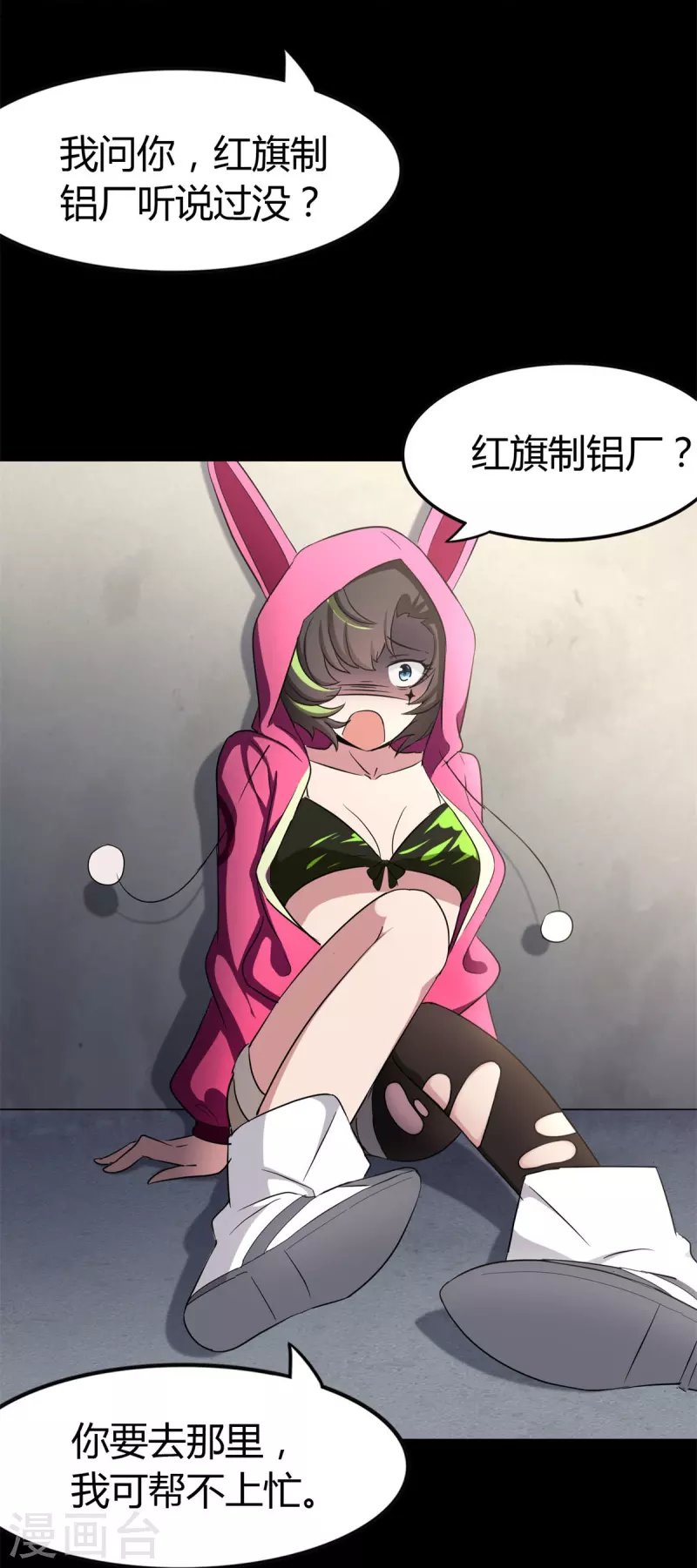  第252话 第16页