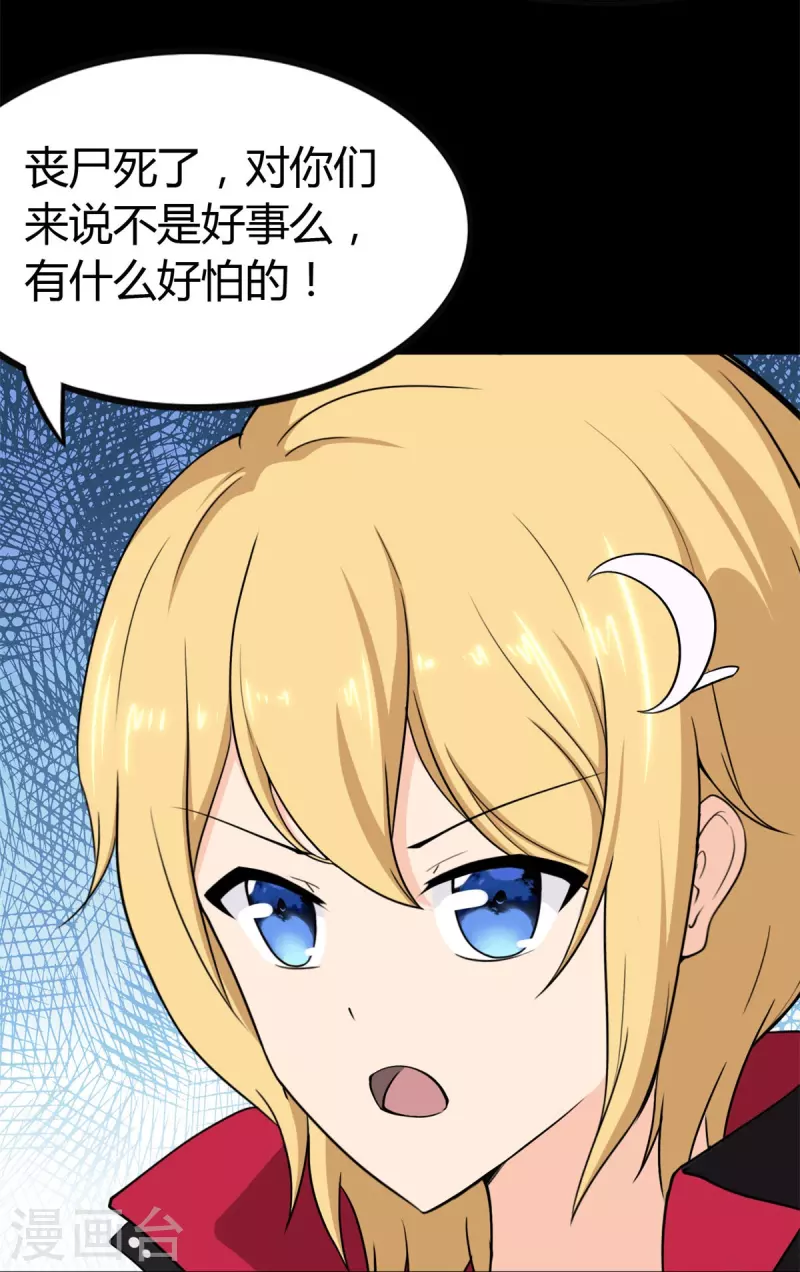  第252话 第18页