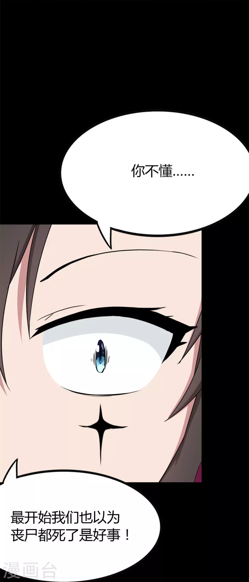  第252话 第19页