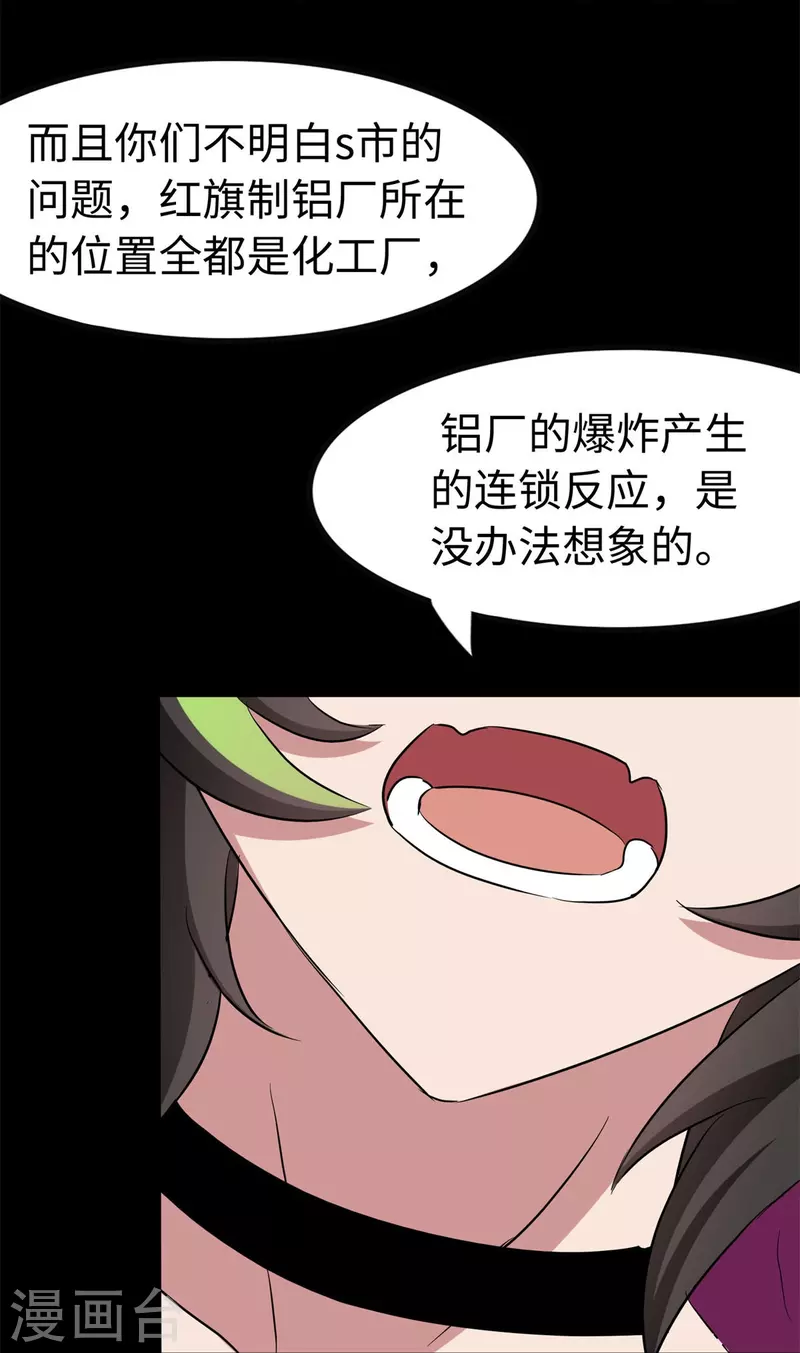  第252话 第22页