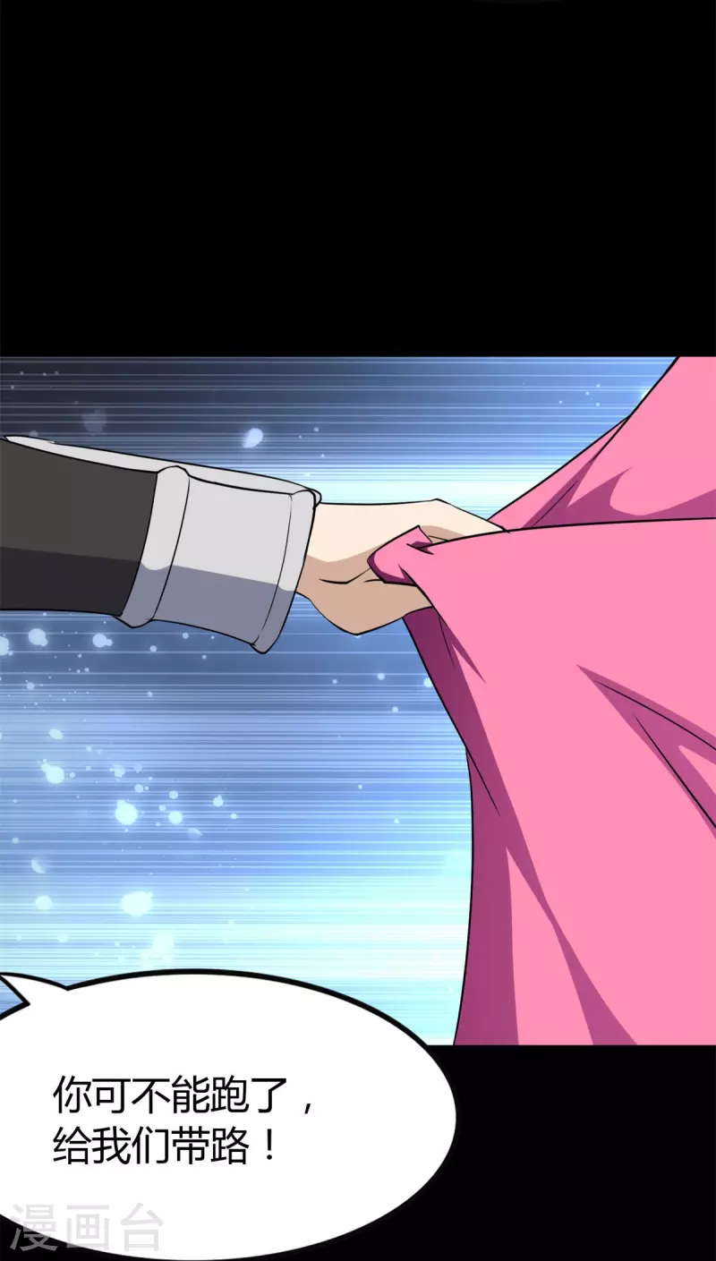  第252话 第29页