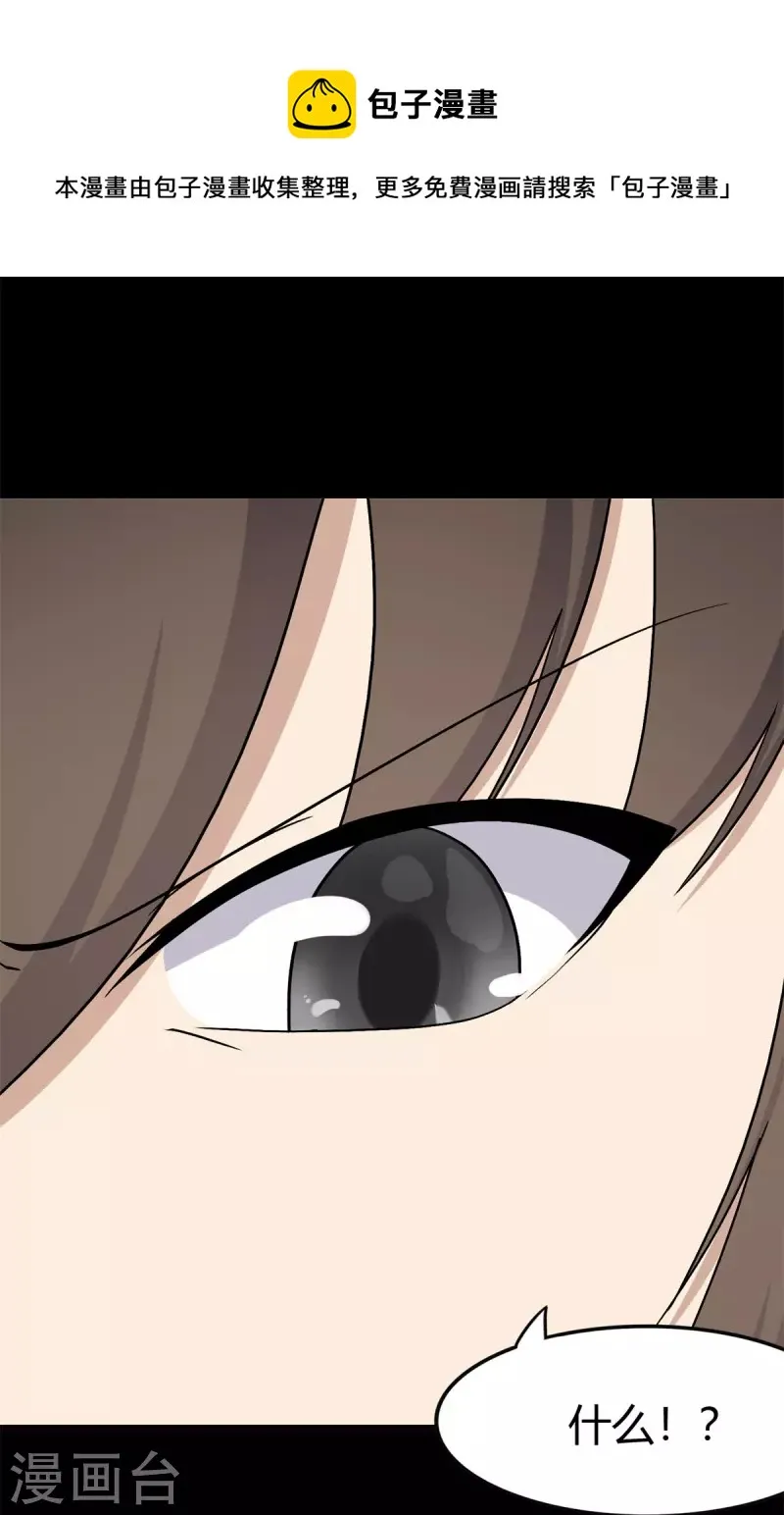  第252话 第37页