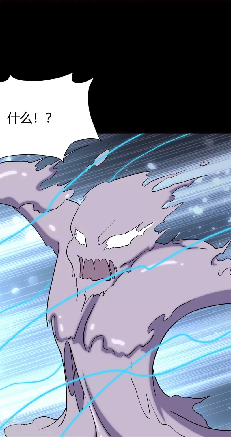  第252话 第42页