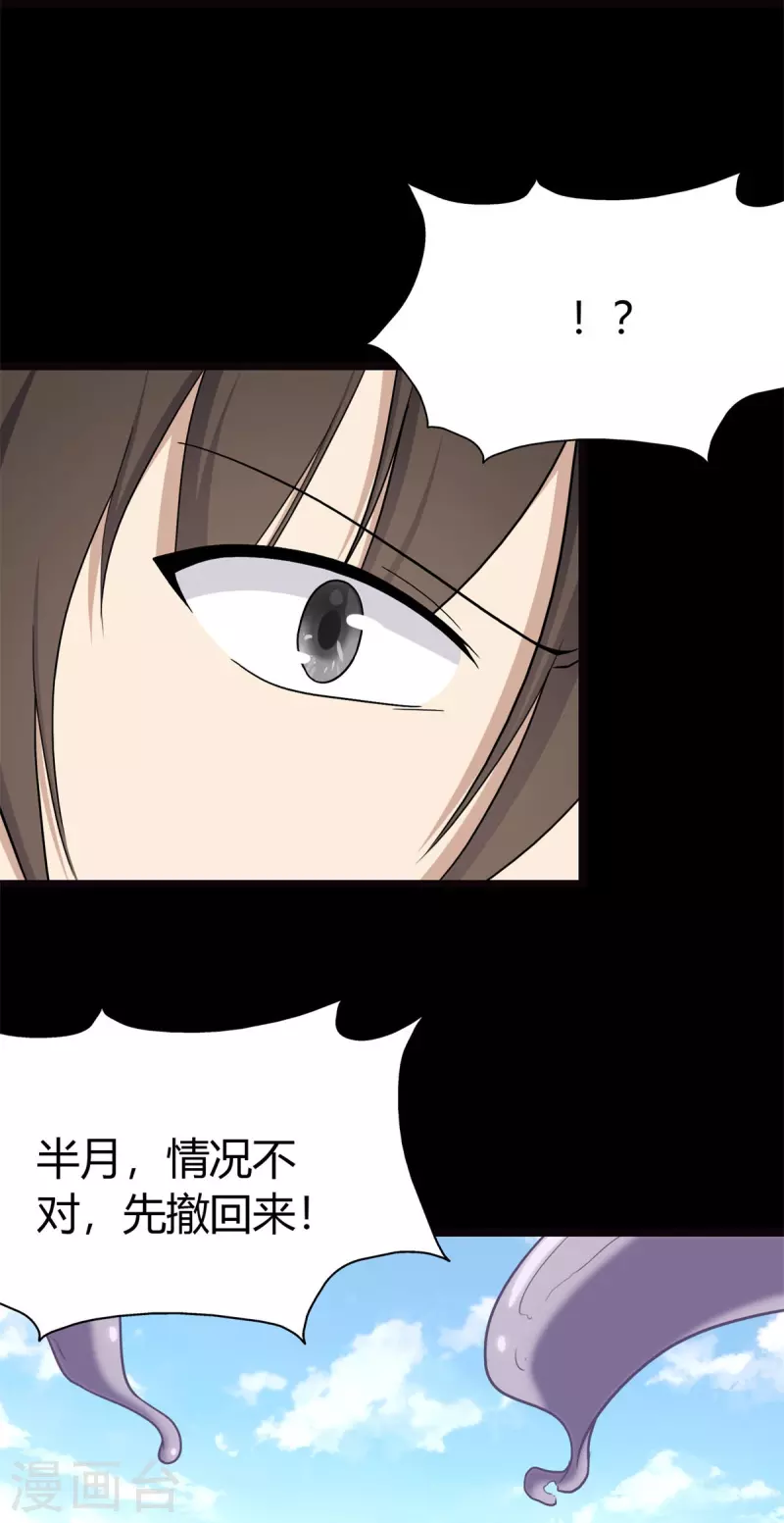  第252话 第48页