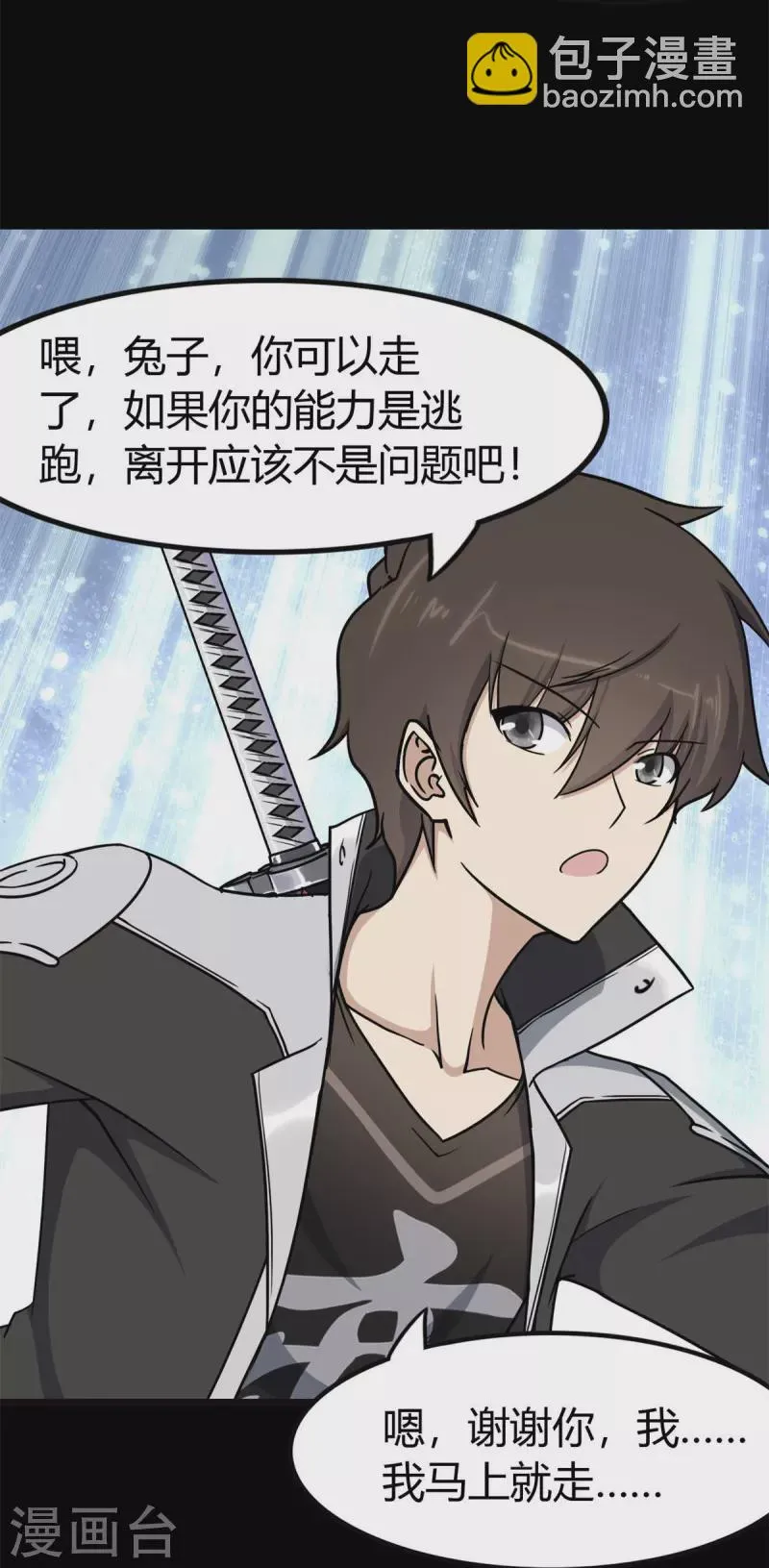  第252话 第52页