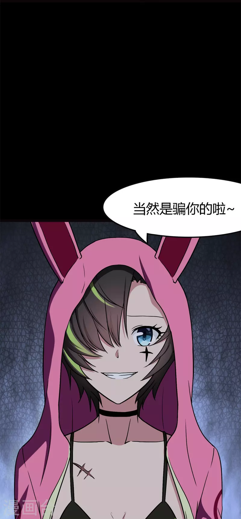  第252话 第54页