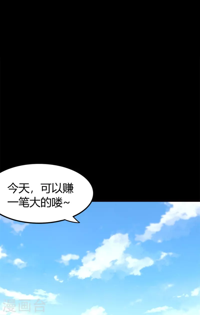  第252话 第55页