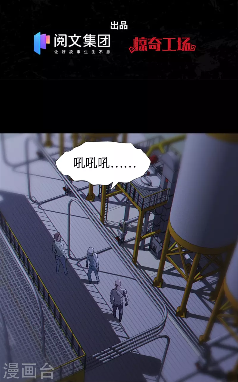  第253话 第2页