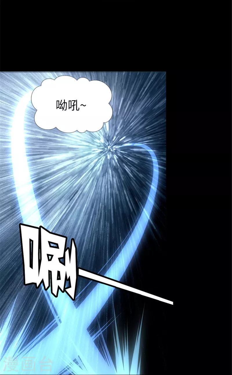  第253话 第3页
