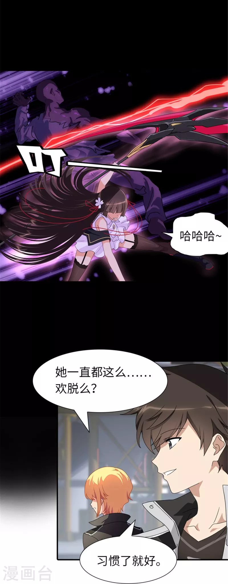 第253话 第4页
