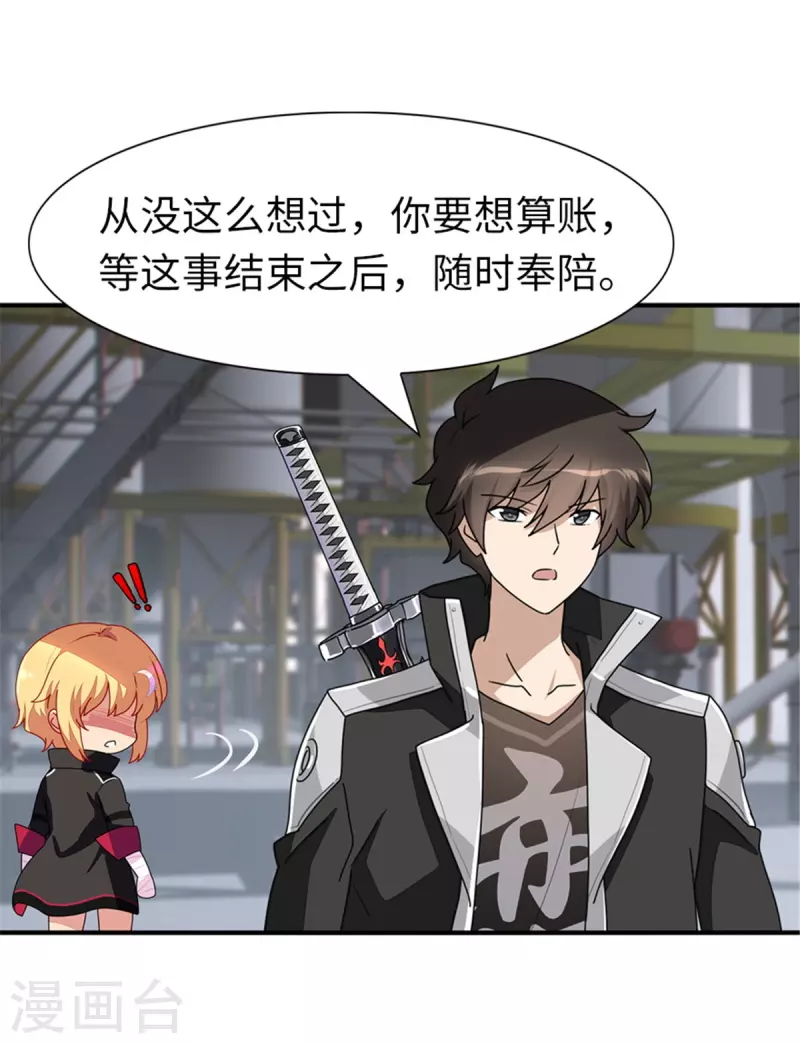  第253话 第7页