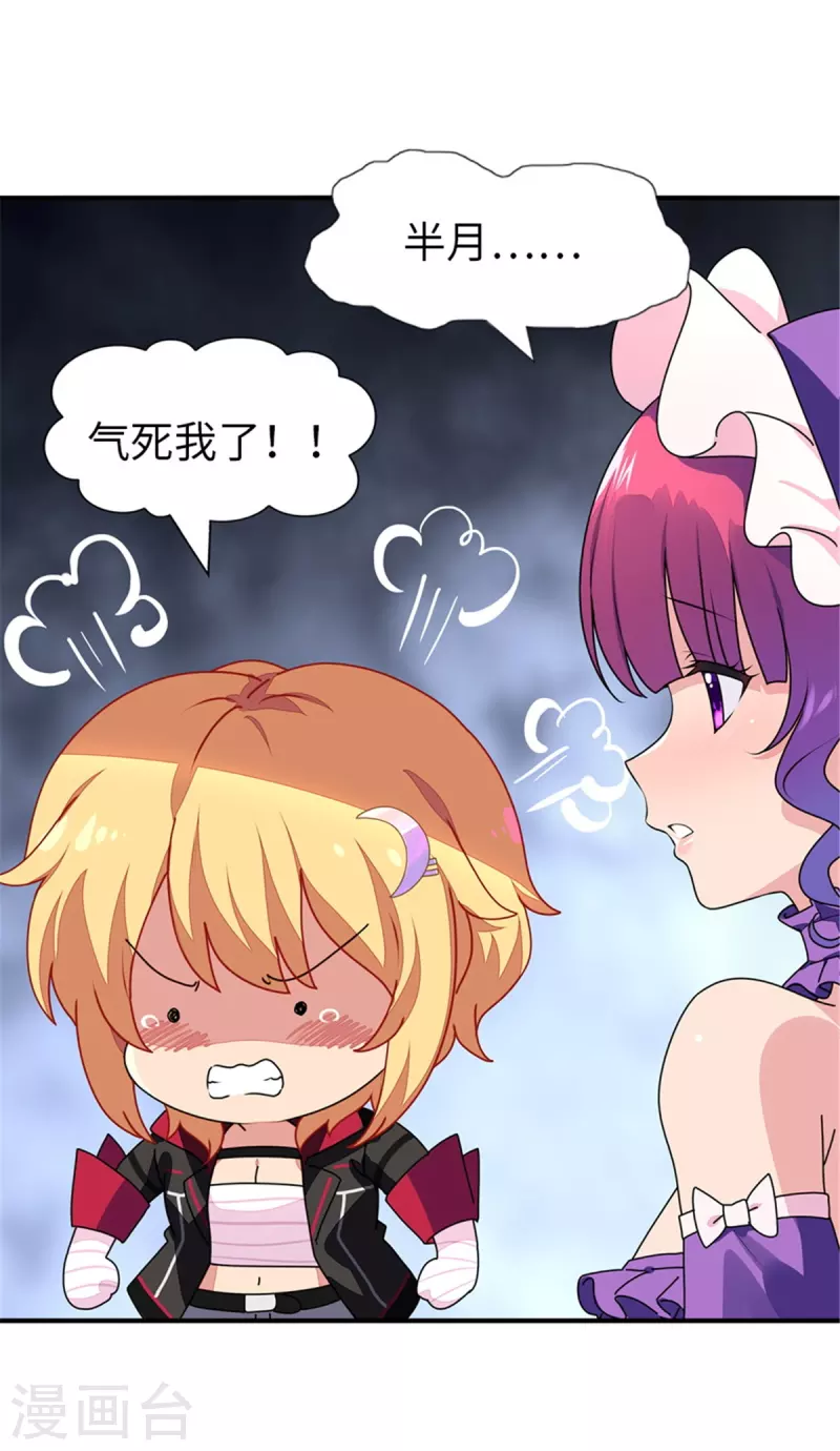  第253话 第9页