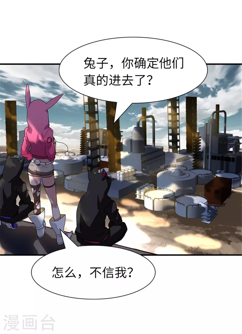  第253话 第10页