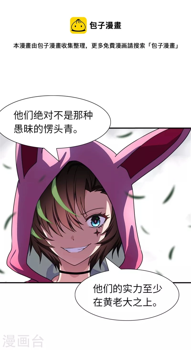  第253话 第13页
