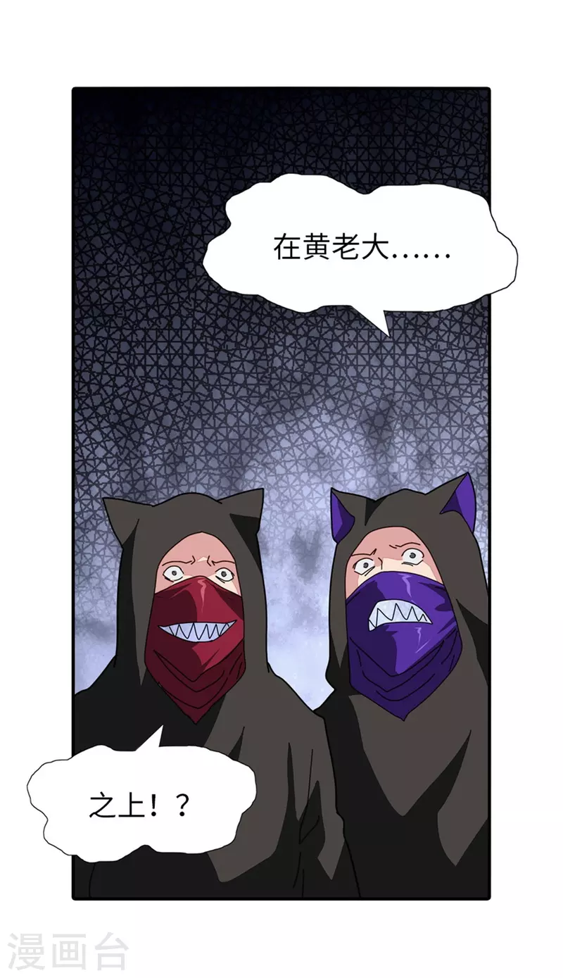  第253话 第14页