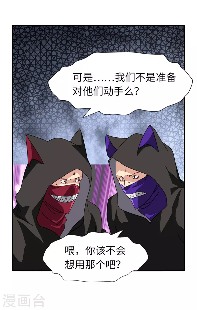  第253话 第16页