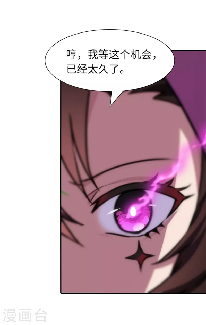  第253话 第17页