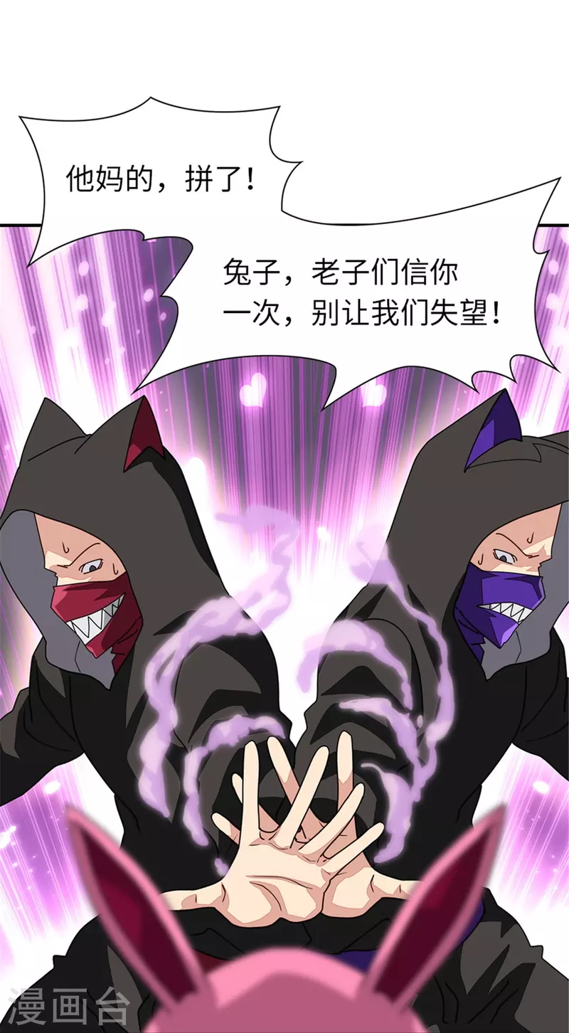  第253话 第19页