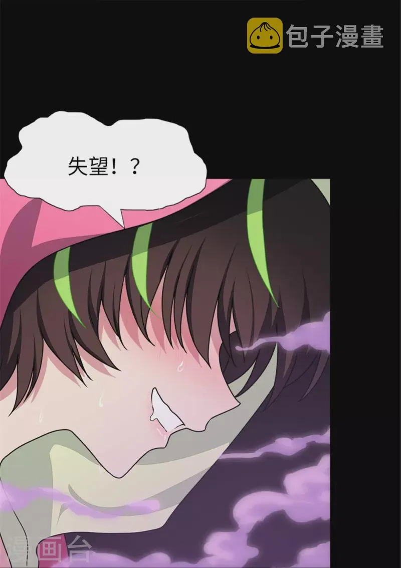  第253话 第20页
