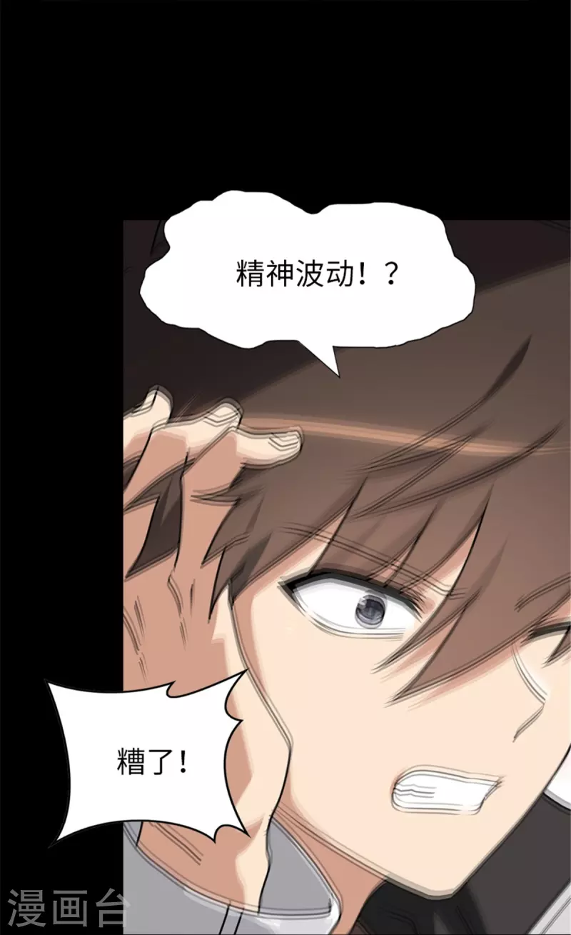  第253话 第24页