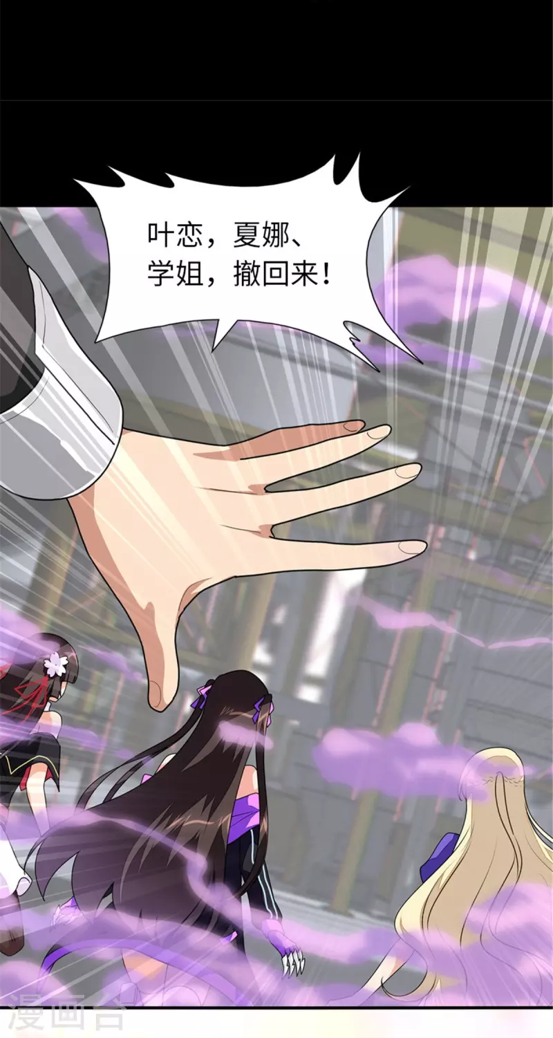 第253话 第25页