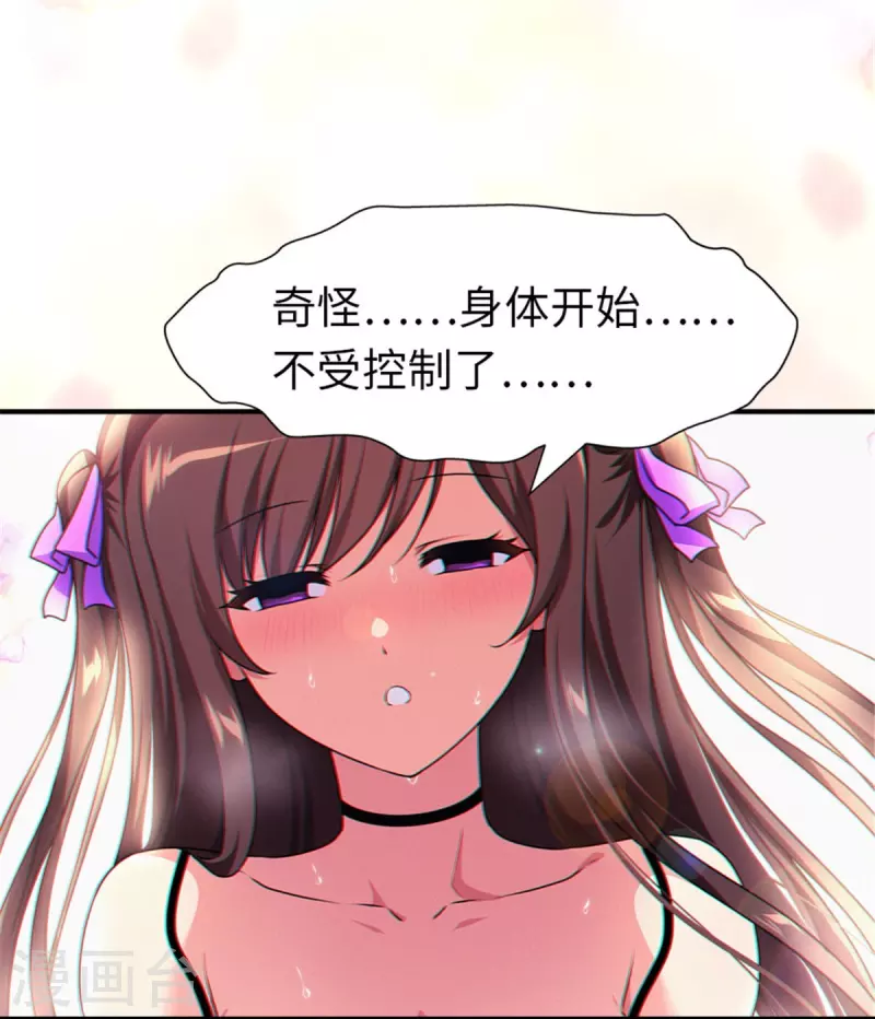  第253话 第26页