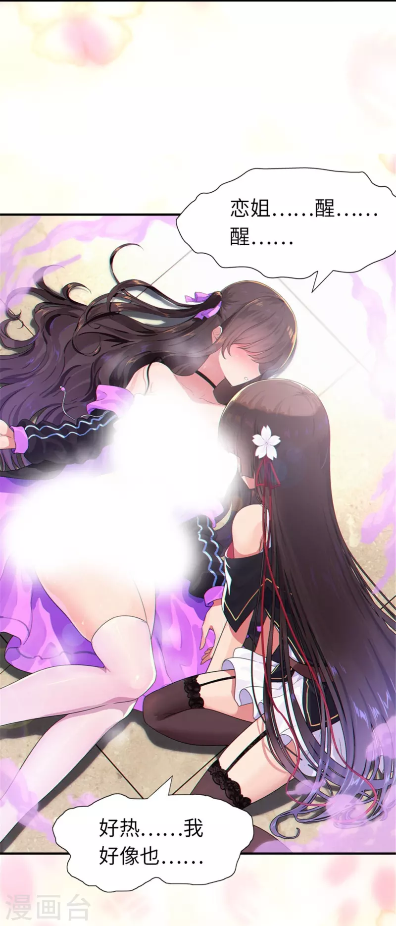  第253话 第27页
