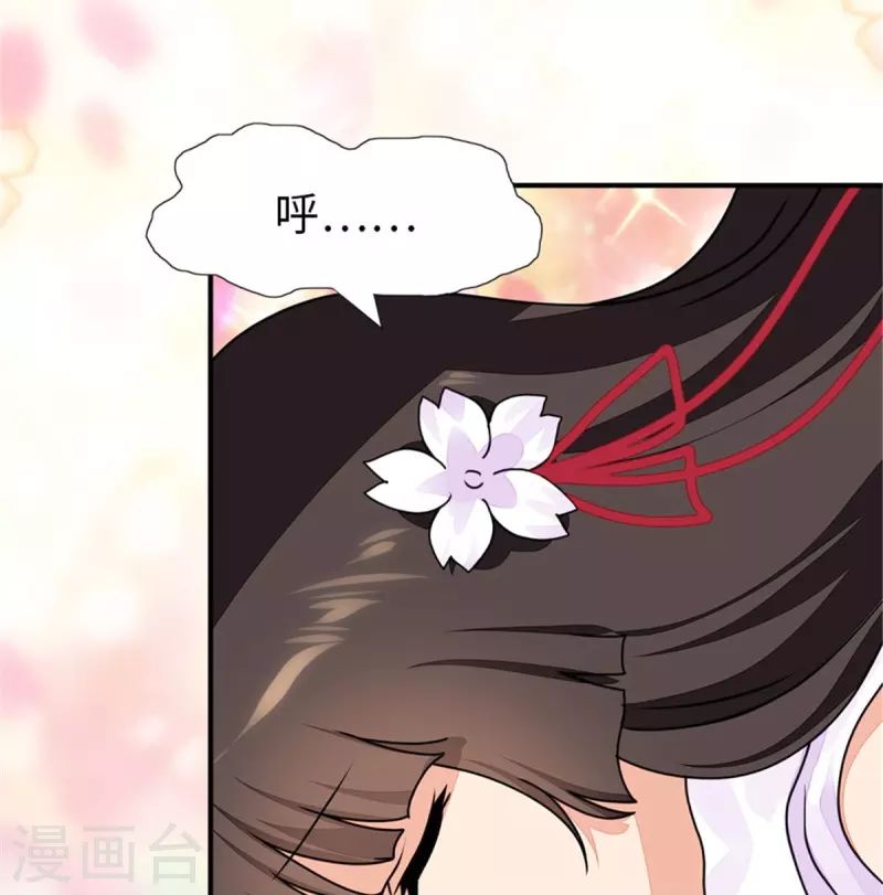  第253话 第28页