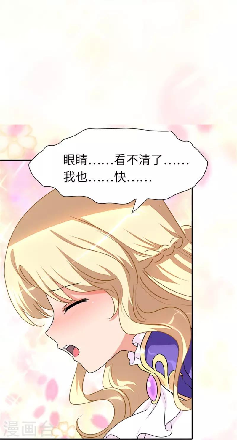  第253话 第29页