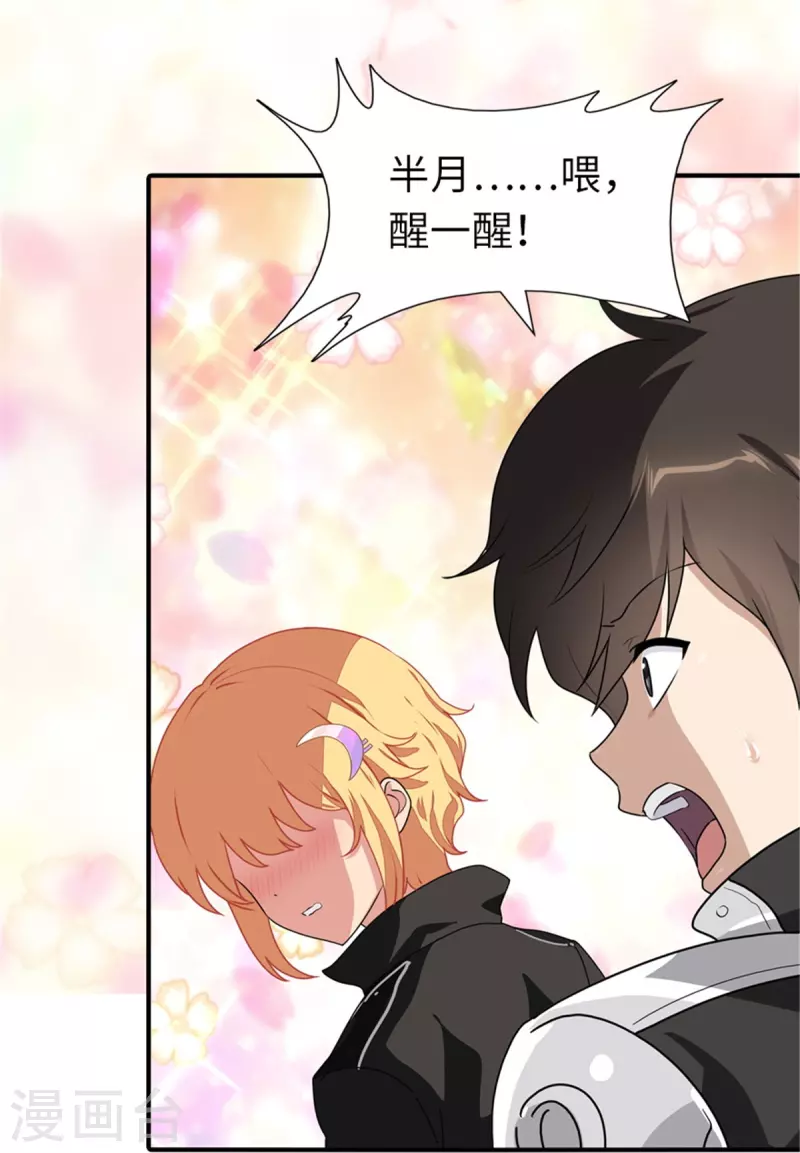  第253话 第35页