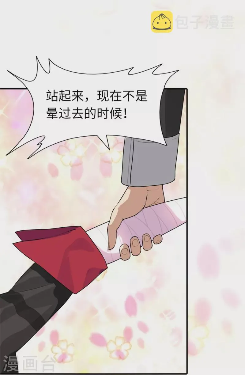  第253话 第36页