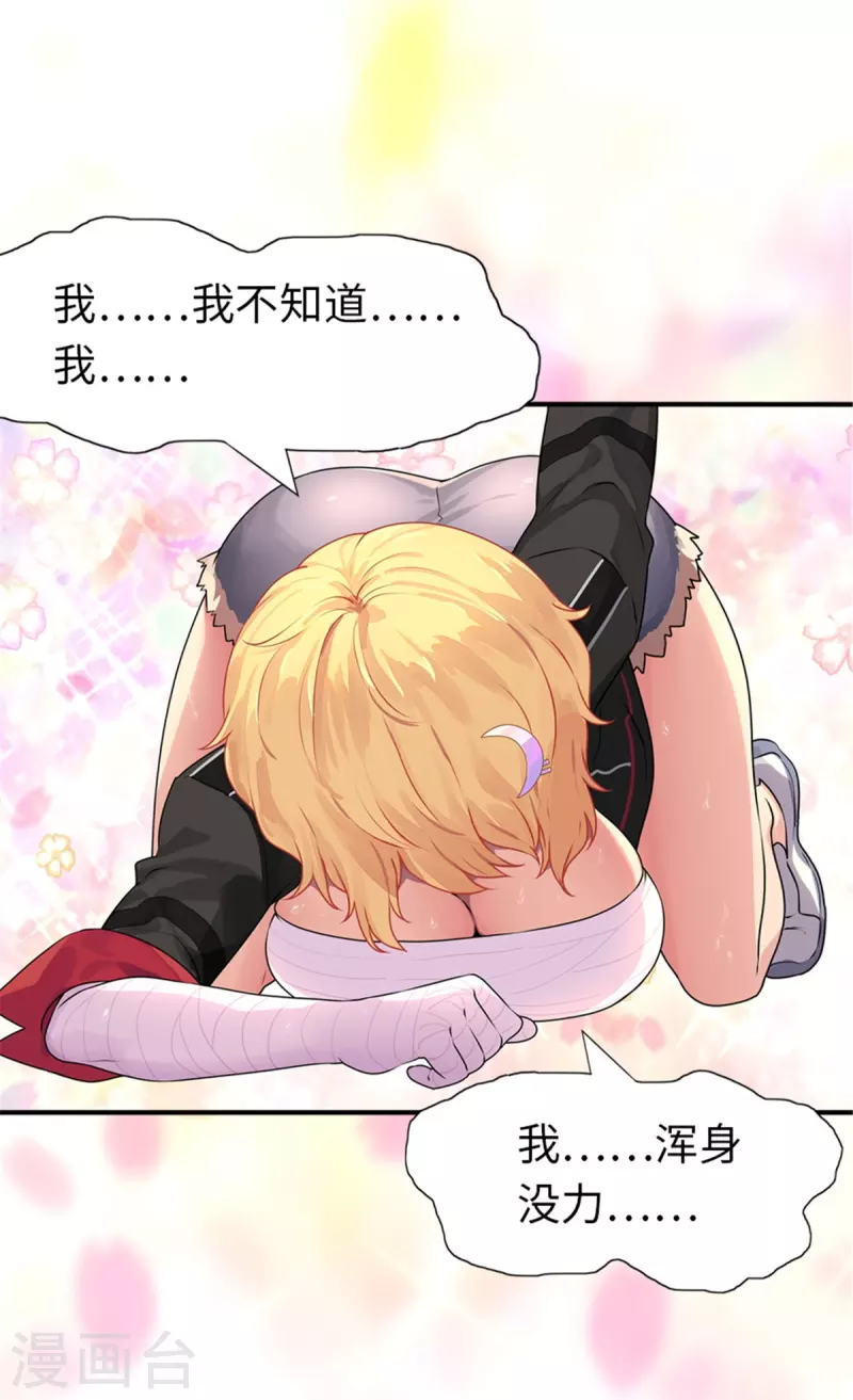  第253话 第37页