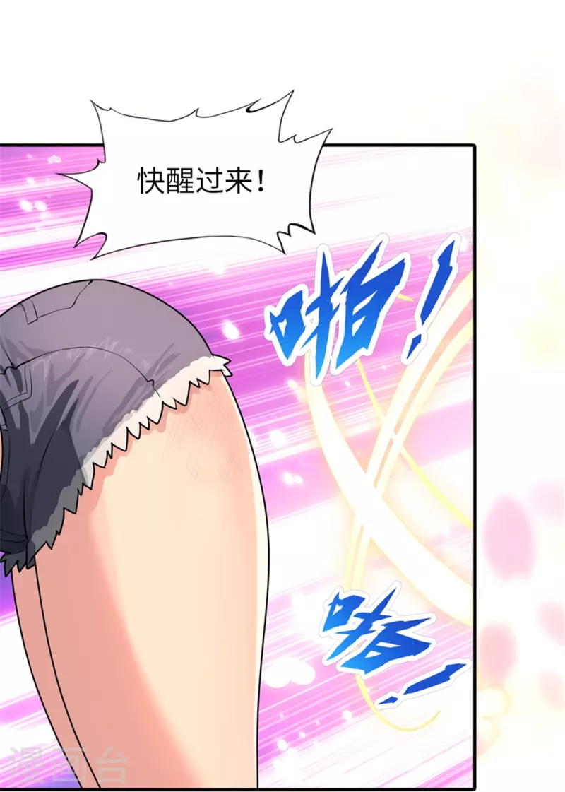  第253话 第41页