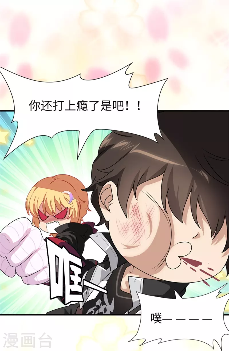 第253话 第43页