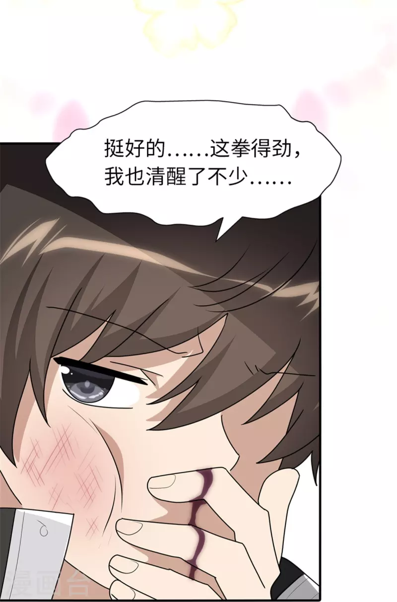  第253话 第44页