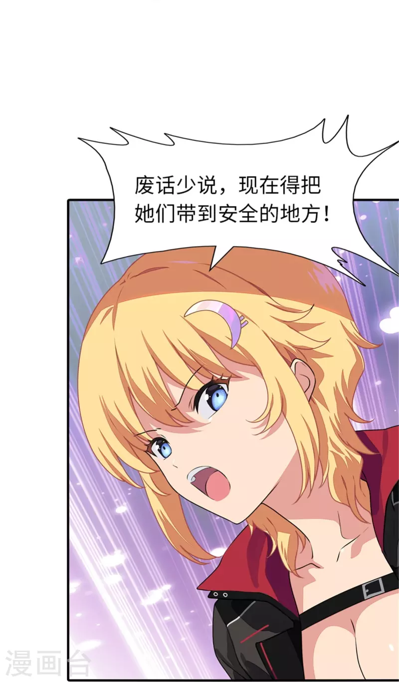  第253话 第45页