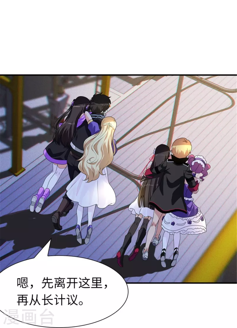  第253话 第46页